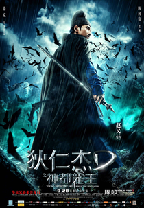 Jovem Detetive Dee: Ascensão do Dragão do Mar (Di Renjie: Shen du long wang)