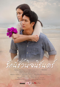 Autumn In My Heart (Endless Love)