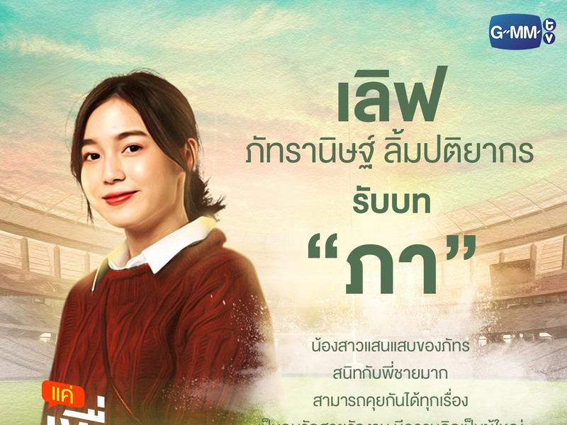 Foto 14 de Bad Buddy