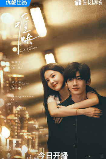  de Série The First Frost (2025)