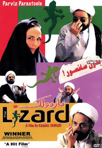Marmoulak - O Lagarto (Marmoulak)