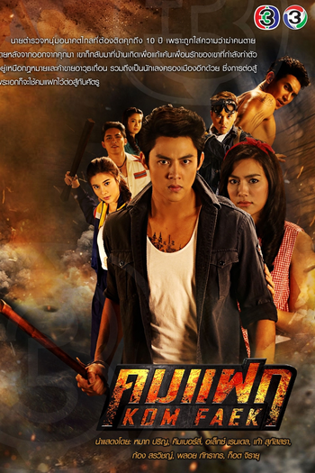 Poster de Série Brave Man Standing (2018)