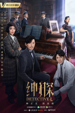 Detective L (Shēn tàn)