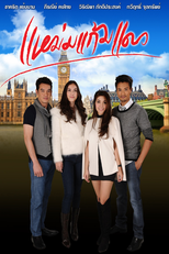 Red Cheeked Madam (Mam Gaem Daeng)