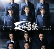 Fan Pian Jing Cha