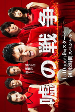 Uso no Senso (嘘の戦争)