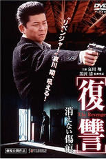 A Vingança: A Cicatriz Que Nunca Se Apaga (Fukushuu Kienai Kizuato)