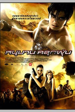 Lutas Clandestinas (Hanuman - The White Monkey Warrior)