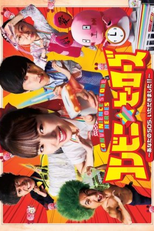 Convenience Store Heroes (コンビニ★ヒーローズ)