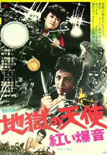 Hell’s Angels: Crimson Roar (Jigoku no tenshi: Akai bakuon)