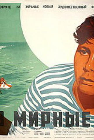 Poster 1 de Filme In Peaceful Time (1951)
