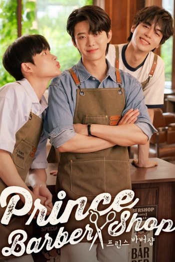 Poster de Franquia 프린스 바버샵 (None)