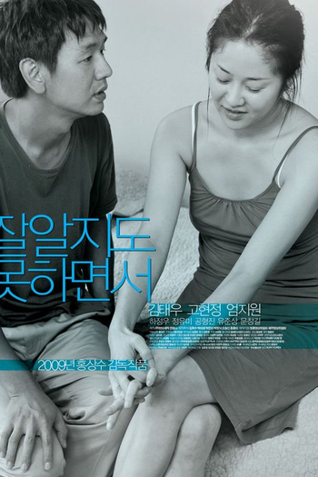  de Filme Like You Know It All (2009)