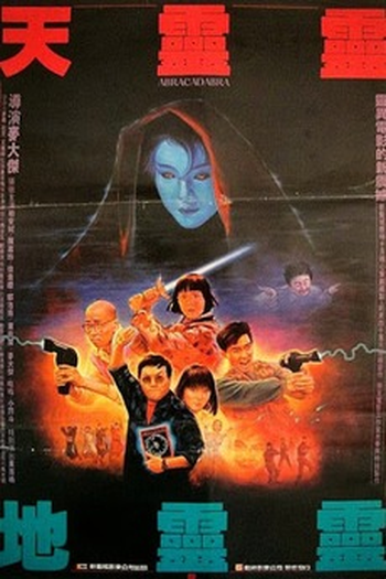  de Filme Abracadabra (1986)