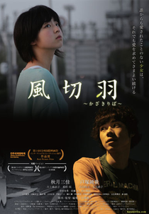 Remiges (Kazakiriba)