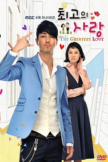  de Série The Greatest Love (2011)