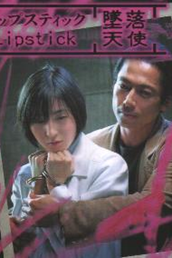 Poster de Série Lipstick (1999)