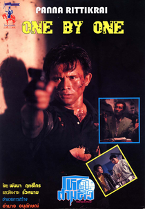 Brutal Fighter (โหดตามคิว)