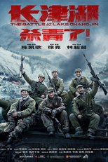 The Battle at Lake Changjin (长津湖)