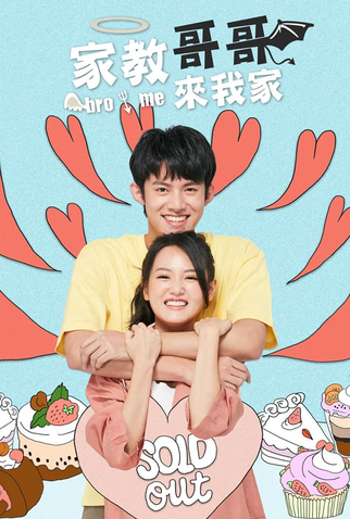 Poster 2 de Série Bro and Me (2019)