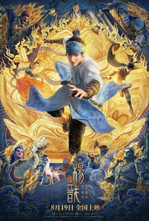 New Gods: Yang Jian - Poster / Capa / Cartaz - Oficial 1