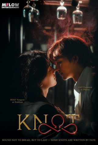 Poster 1 de Série Knot (2026)