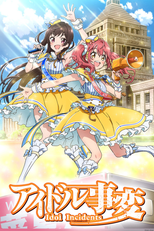 Idol Incidents (Idol Incidents)