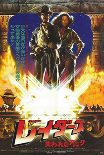 Indiana Jones e os Caçadores da Arca Perdida - Poster / Capa / Cartaz - Oficial 13