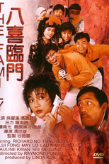 My Family (Ba xi lin men)