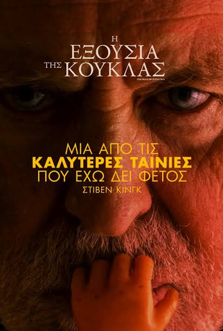Poster 6 de Filme A Regra de Jenny Pen (2025)