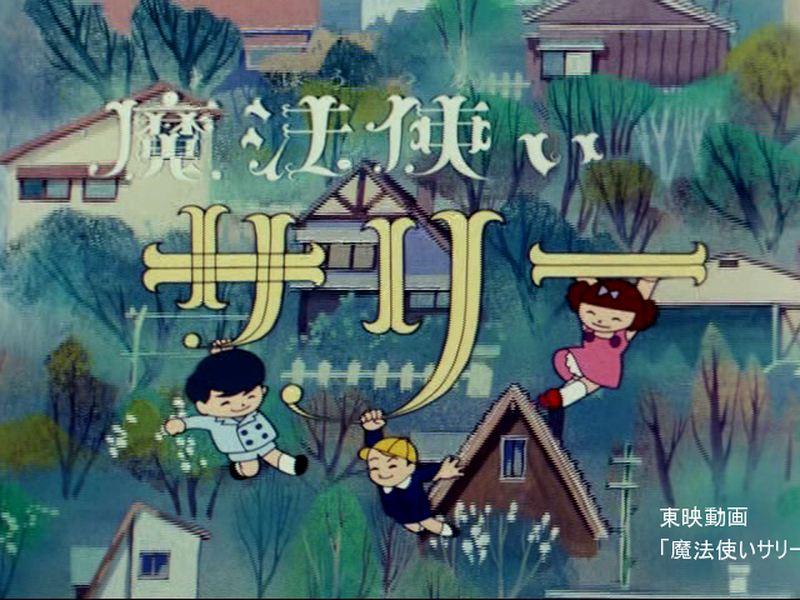 Foto 2 de Mahōtsukai Sally