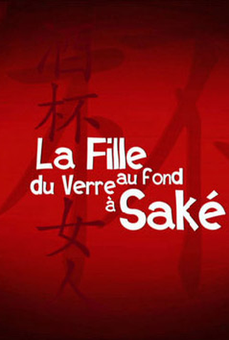 Poster 1 de Filme A Moça no Fundo do Copo de Saquê (2009)