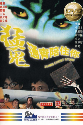 Poster de Filme 24 Hours Ghost Story (1997)
