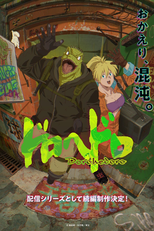 Dorohedoro (2ª Temporada) (ドロヘドロ 続編)