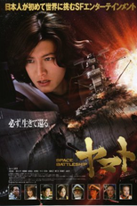 Patrulha Estelar (Space Battleship Yamato)