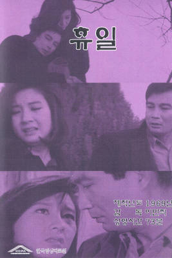  de Filme A Day Off (1968)