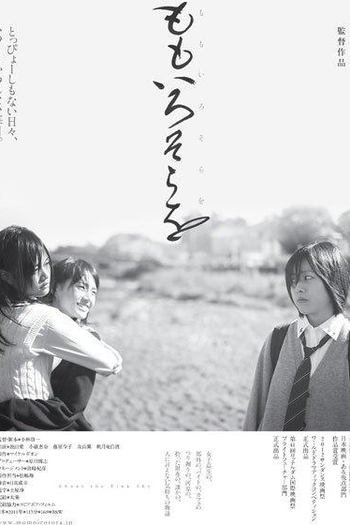  de Filme Sobre o Céu Rosa (2011)