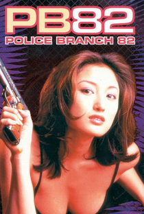 Police Branch 82 - Poster / Capa / Cartaz - Oficial 1
