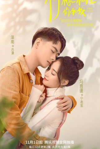 Poster 2 de Série Falling In Love (2021)