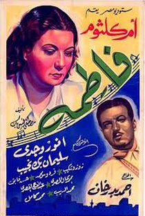Fatmah - Poster / Capa / Cartaz - Oficial 4