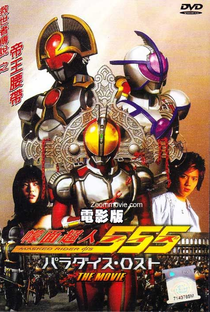 Kamen Rider Faiz: Paraíso Perdido - Poster / Capa / Cartaz - Oficial 2