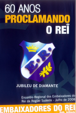 Poster 1 de Filme 60 anos Proclamando o Rei (None)