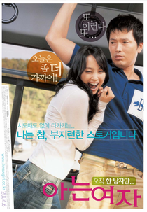 Someone Special (Aneun Yeoja)