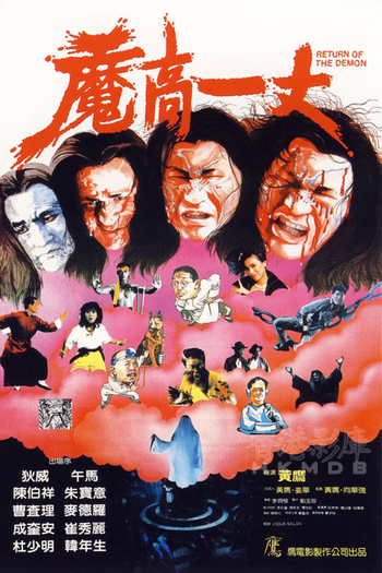 Poster de Filme Return of the Demon (1987)