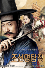 Detective K: Secret Of Virtuous Widow (Joseon Myungtamjung : Gakshituku Ggotui Biil)