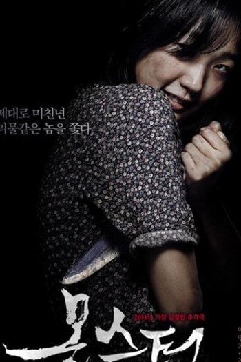  de Filme Monster (2014)