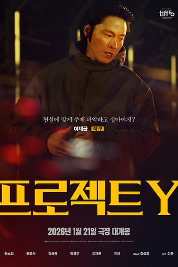  de Filme Project Y (2026)
