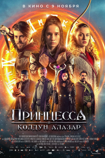  de Filme A Princesa e o Feitiço do Tempo (2022)