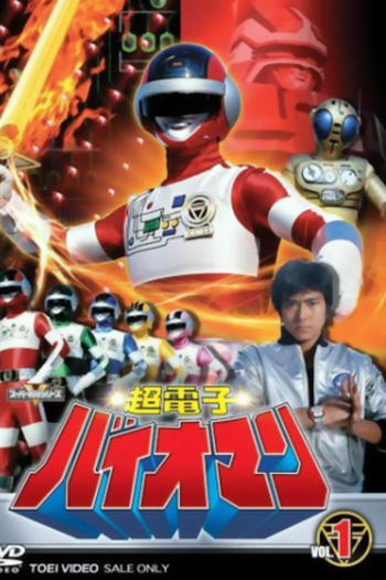  de Série Esquadrão Super Atômico Bioman (1984)