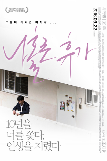  de Filme A Break Alone (2015)